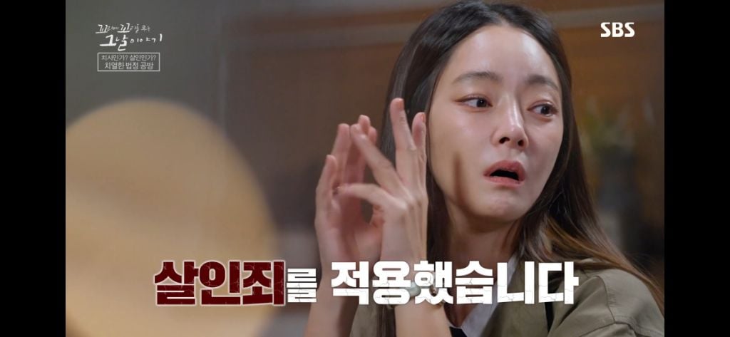 보는 동안 마음 아팠던 이번주 꼬꼬무 아무도 몰랐다편 | 인스티즈