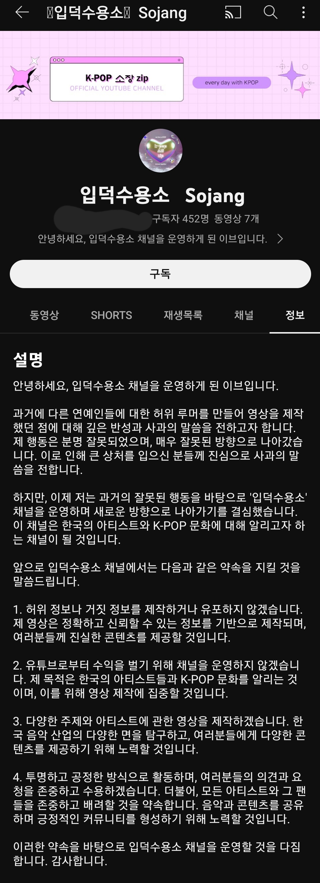 탈덕수용소에 이은 입덕수용소 등장 | 인스티즈