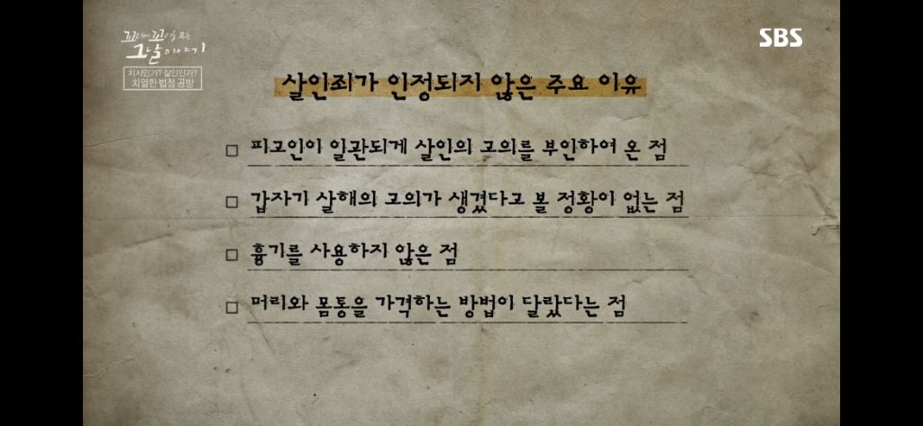 보는 동안 마음 아팠던 이번주 꼬꼬무 아무도 몰랐다편 | 인스티즈