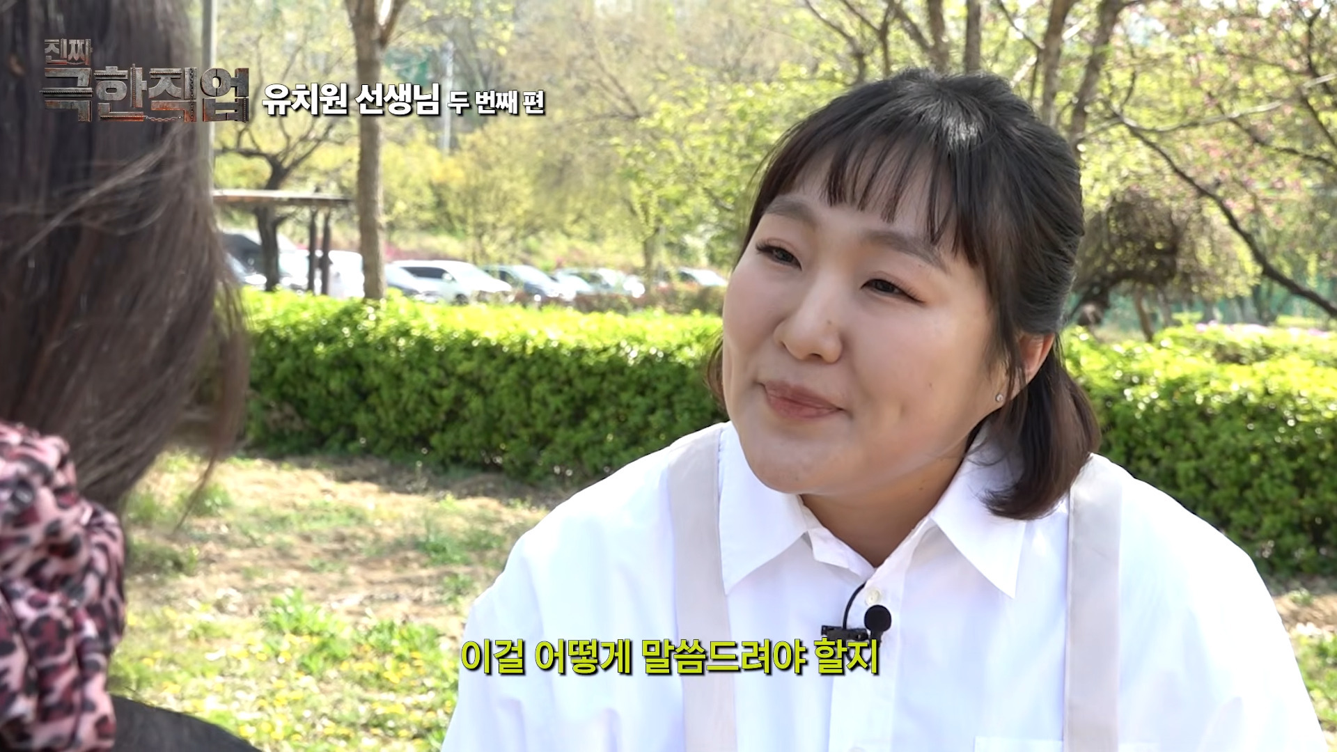 기혼들이 난리쳤던 이수지 유치원 2탄 나옴 | 인스티즈