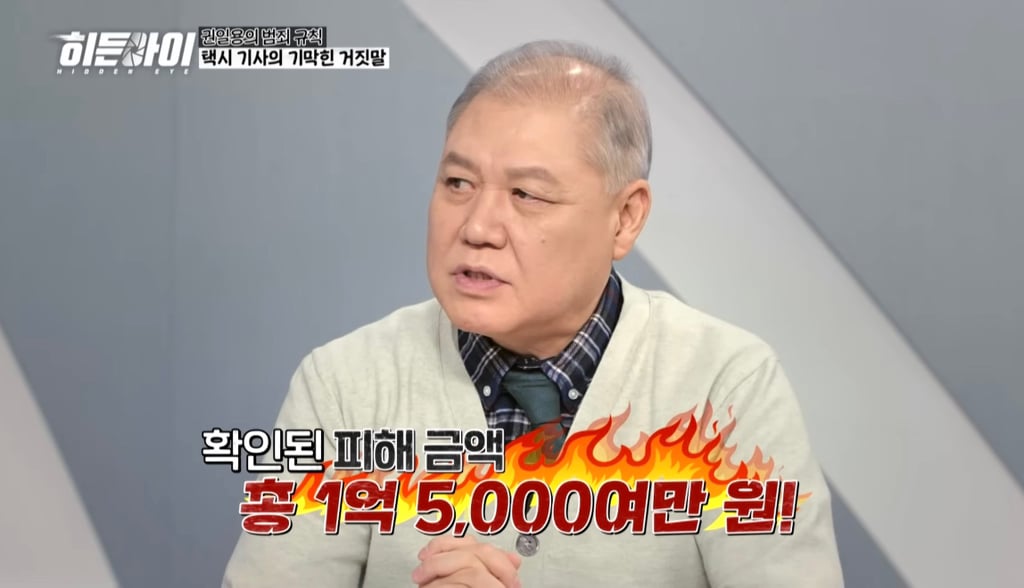 자작극으로 승객들한테 돈 뜯어내던 택시기사의 최후 | 인스티즈