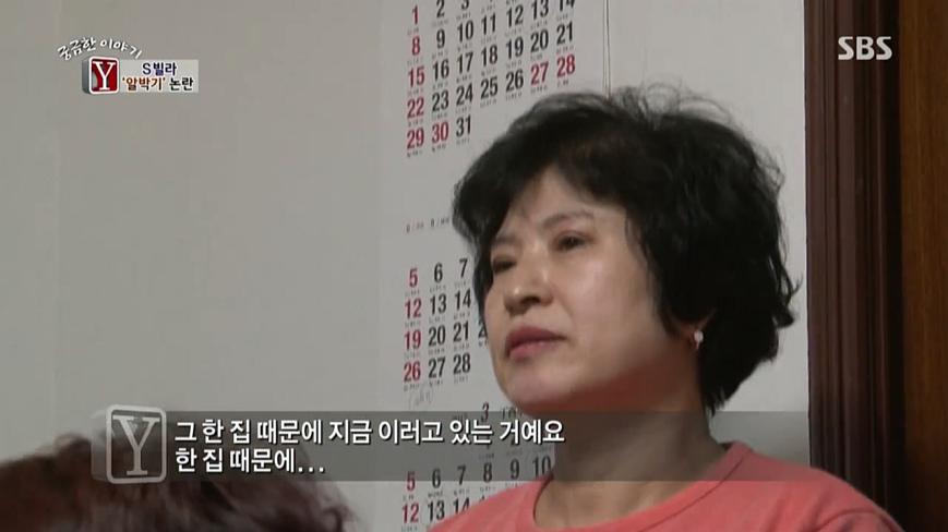빌라 재건축.한명의 반대때문에 속이터지는 빌라주민들 | 인스티즈