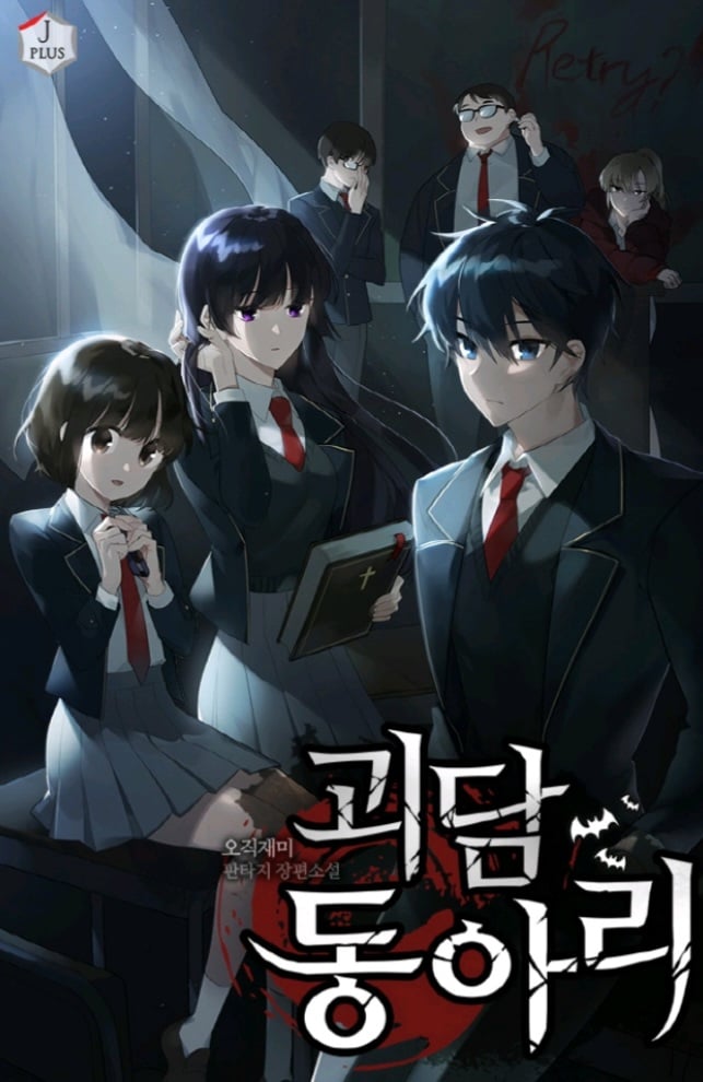 취향만 맞으면 답도없이 빠진다는 현대 판타지소설.jpg | 인스티즈