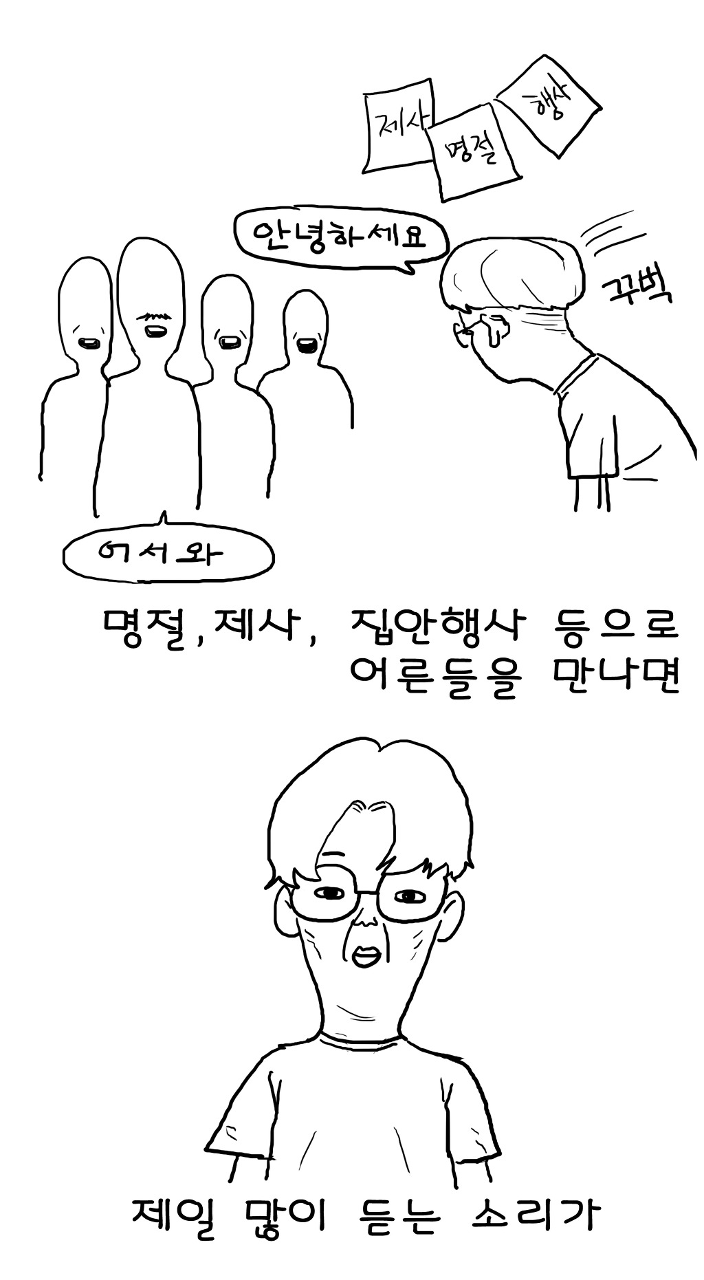 마른사람 이야기 | 인스티즈