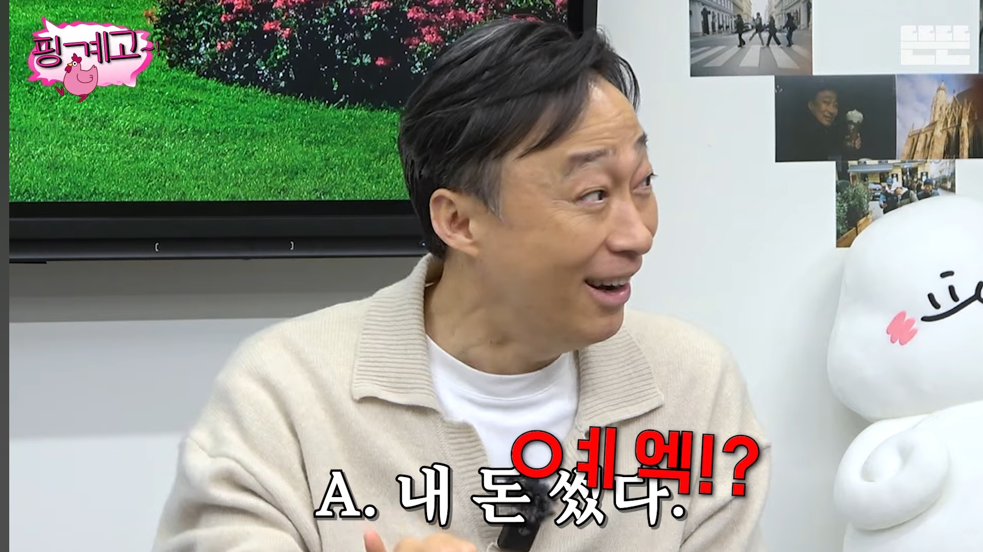 [핑계고] 유재석이 풍향고를 연예인 내돈내산 여행으로 추진한 결정적 이유 | 인스티즈