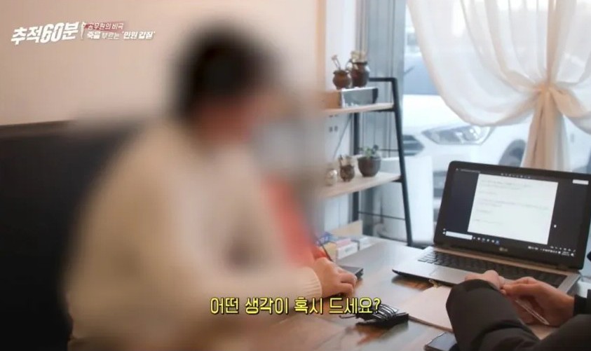 악성 민원으로 공무원을 극단적 선택까지 몰아넣은 사람의 마인드 | 인스티즈