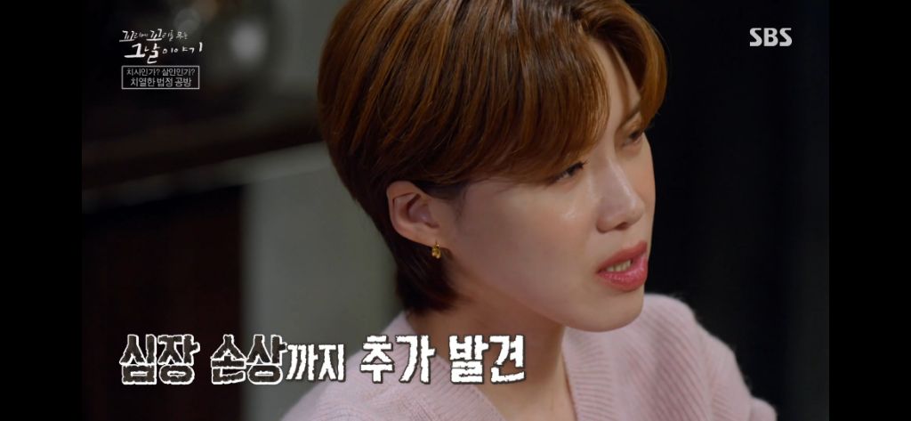 보는 동안 마음 아팠던 이번주 꼬꼬무 아무도 몰랐다편 | 인스티즈