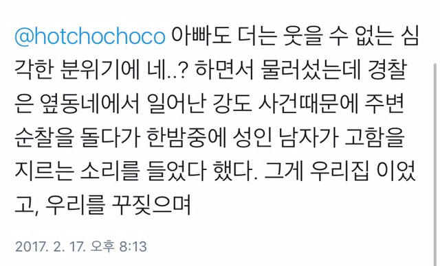 한국과 미국에서 아동폭력을 대하는 차이 | 인스티즈