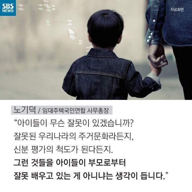 임대 아파트에 대한 초등학생들의 생각 | 인스티즈