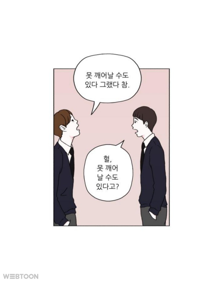 신경쓰이는 사람에게 궁금했던 것을 꿈에서 물어볼 수 있다면? | 인스티즈