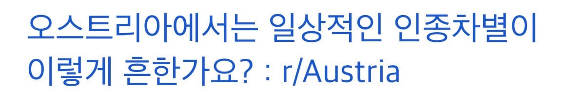 최악 인종차별 당했다는 후기 많은 국가 | 인스티즈
