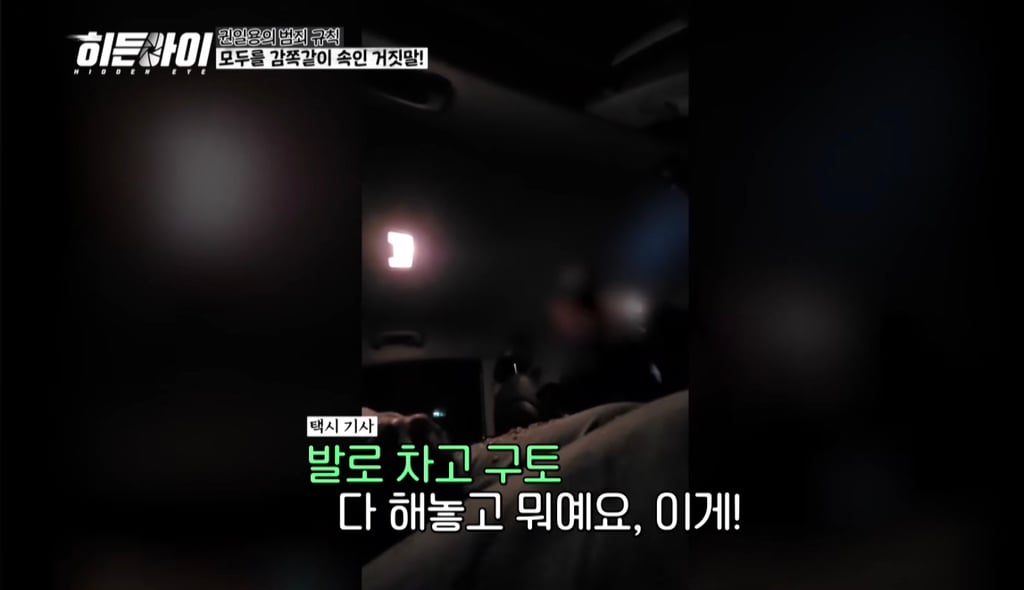 자작극으로 승객들한테 돈 뜯어내던 택시기사의 최후 | 인스티즈