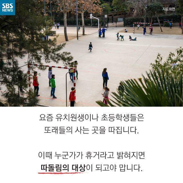 임대 아파트에 대한 초등학생들의 생각 | 인스티즈