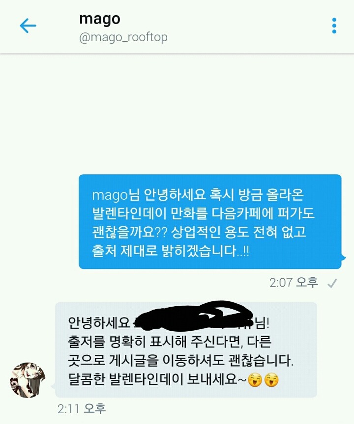[오버워치] 한조디바 발렌타인데이 만화 | 인스티즈