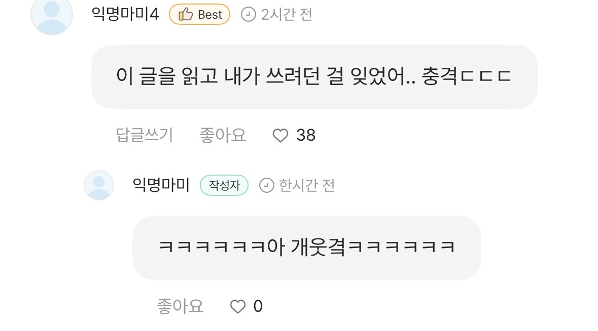 남친. 남편한테 정떨어진 순간 있어?ㅋㅋ | 인스티즈