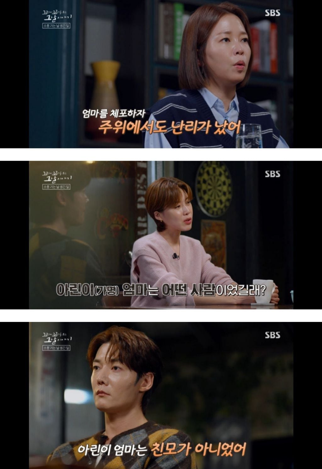 보는 동안 마음 아팠던 이번주 꼬꼬무 아무도 몰랐다편 | 인스티즈