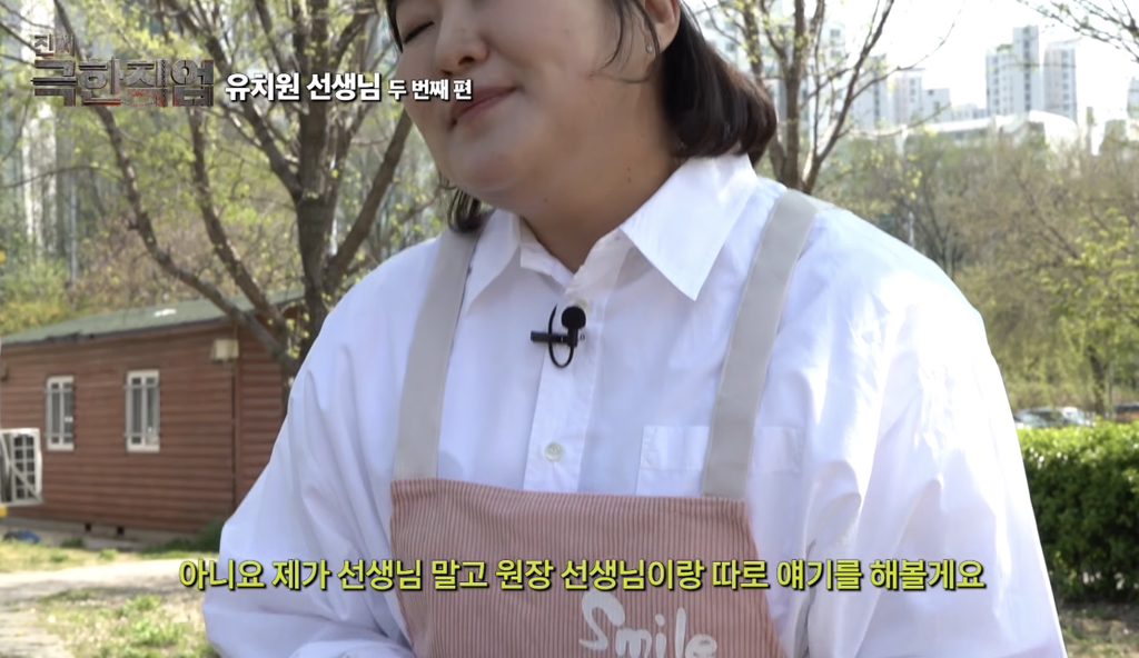 이수지 유치원 선생님 2편에 달린 댓글들.jpg | 인스티즈