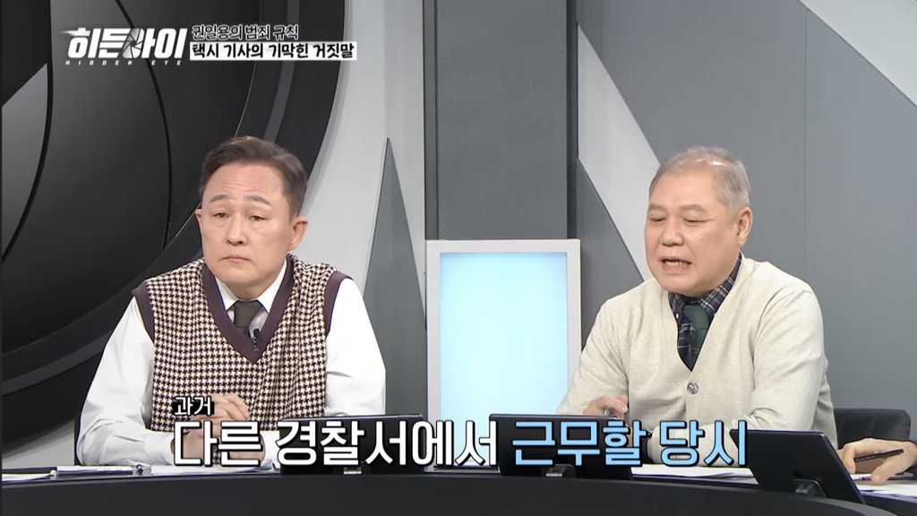 자작극으로 승객들한테 돈 뜯어내던 택시기사의 최후 | 인스티즈