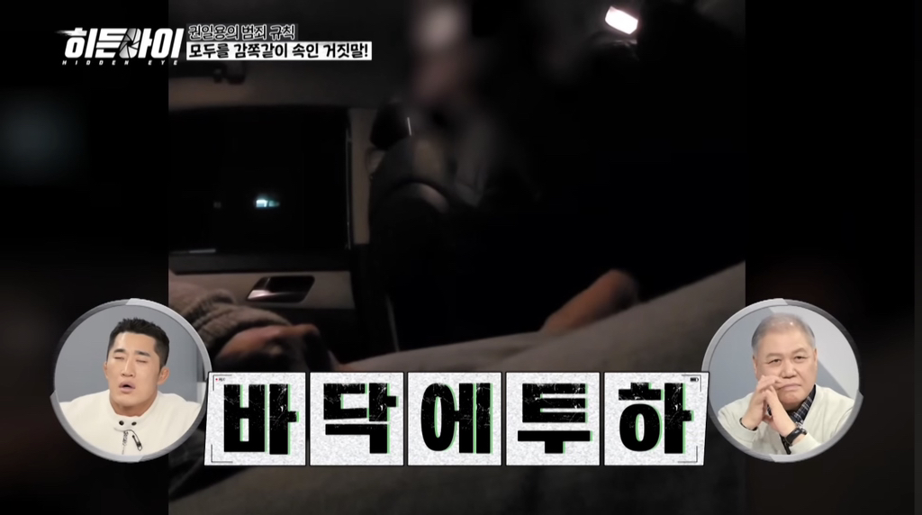 자작극으로 승객들한테 돈 뜯어내던 택시기사의 최후 | 인스티즈