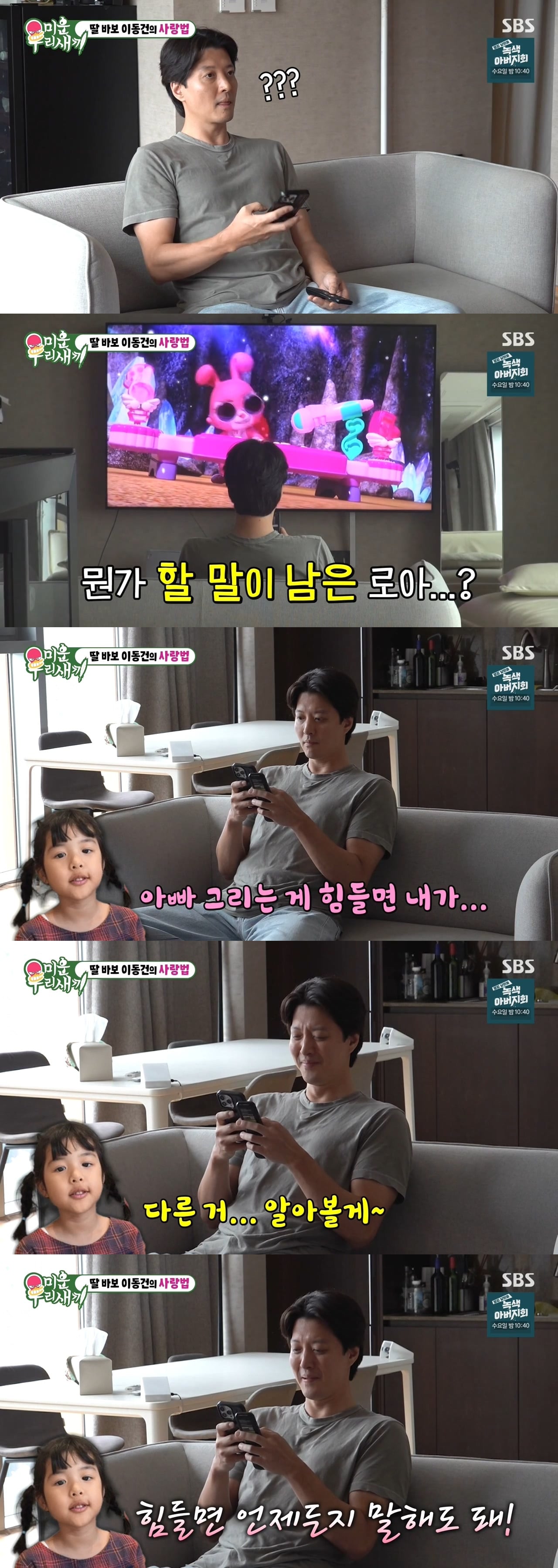 이혼가정의 이상적인 모습을 그대로 보여주는 이동건-조윤희-딸 로아 가족.jpg | 인스티즈