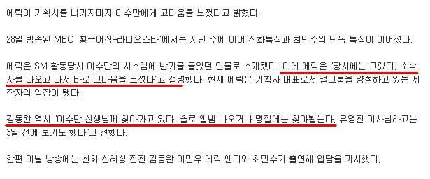연예인들이 말하는 SM 이수만의 실체 .jpg | 인스티즈