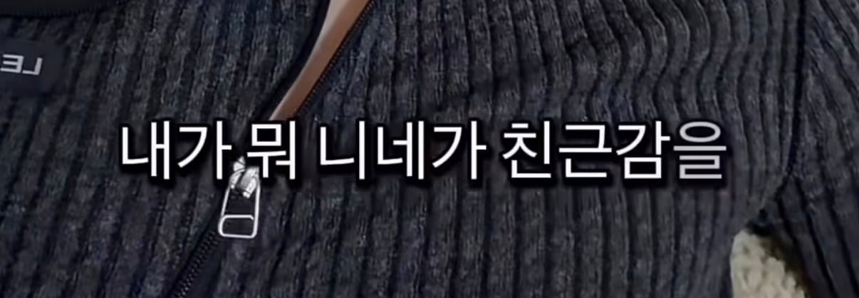 강찬띠니 말이 맞다 나는 기갈내 or 코쪼 쪼이는 게이들한테 언니라 하는거 이해 안 가 | 인스티즈