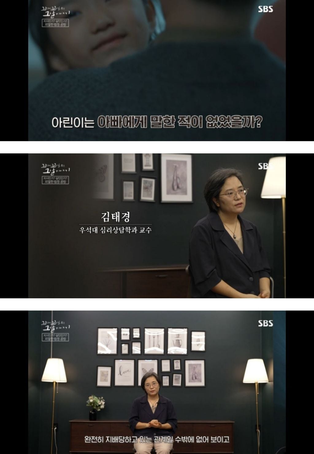보는 동안 마음 아팠던 이번주 꼬꼬무 아무도 몰랐다편 | 인스티즈