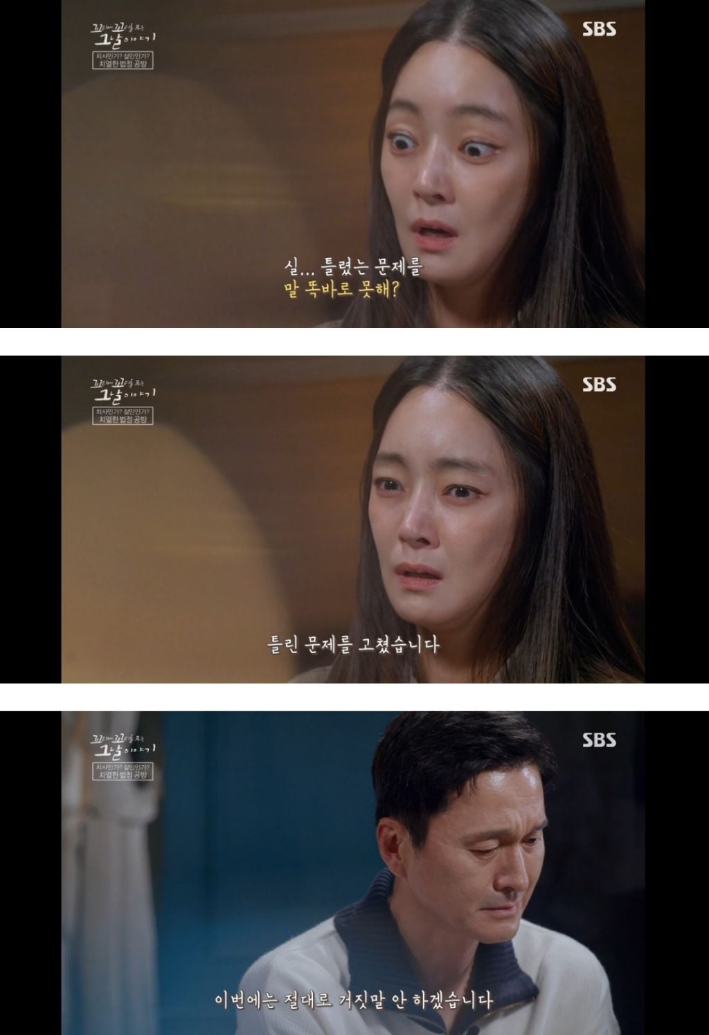 보는 동안 마음 아팠던 이번주 꼬꼬무 아무도 몰랐다편 | 인스티즈