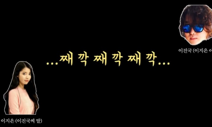 이지은(IU) 생년월일 모르는 이진국씨(아버지).jpg | 인스티즈