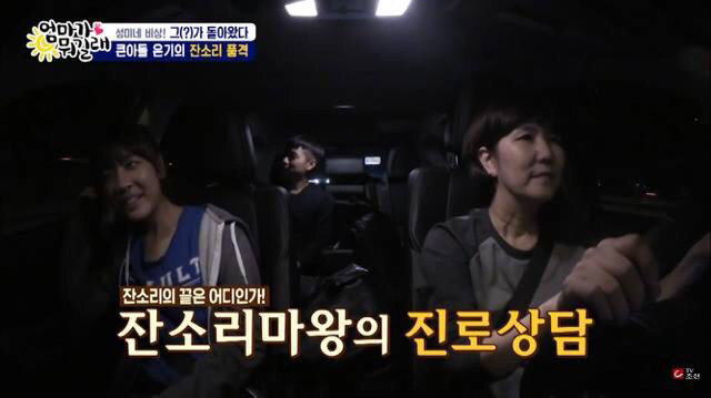 여동생한테 회초리질하는 이성미 아들 | 인스티즈