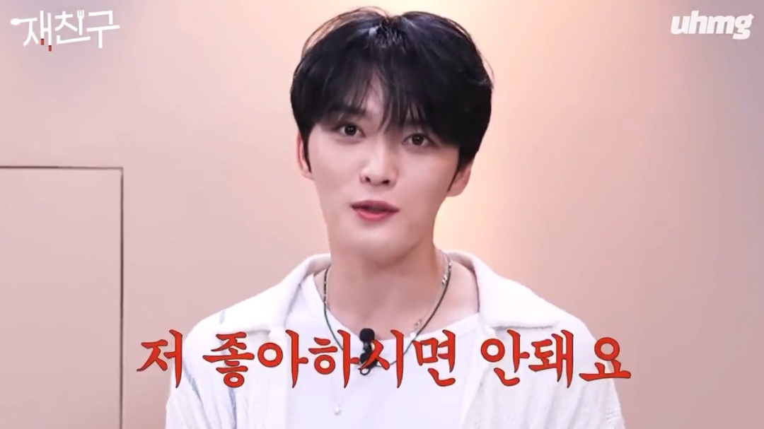 연습생 시절 김재중에게 본인 좋아하면 안된다고 말한 윤아 | 인스티즈