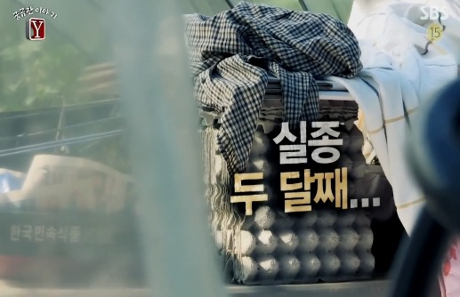[궁금한이야기Y] 식당일 하는 엄마가 남친이 생겼는데 얼마지나지 않아 엄마와 애들을 폭행하고 협박함 그러다 엄마가 두달동안 실종됐어 | 인스티즈