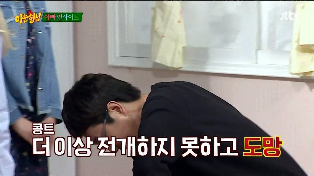 아는형님중 레드벨벳 조이의 센스 | 인스티즈