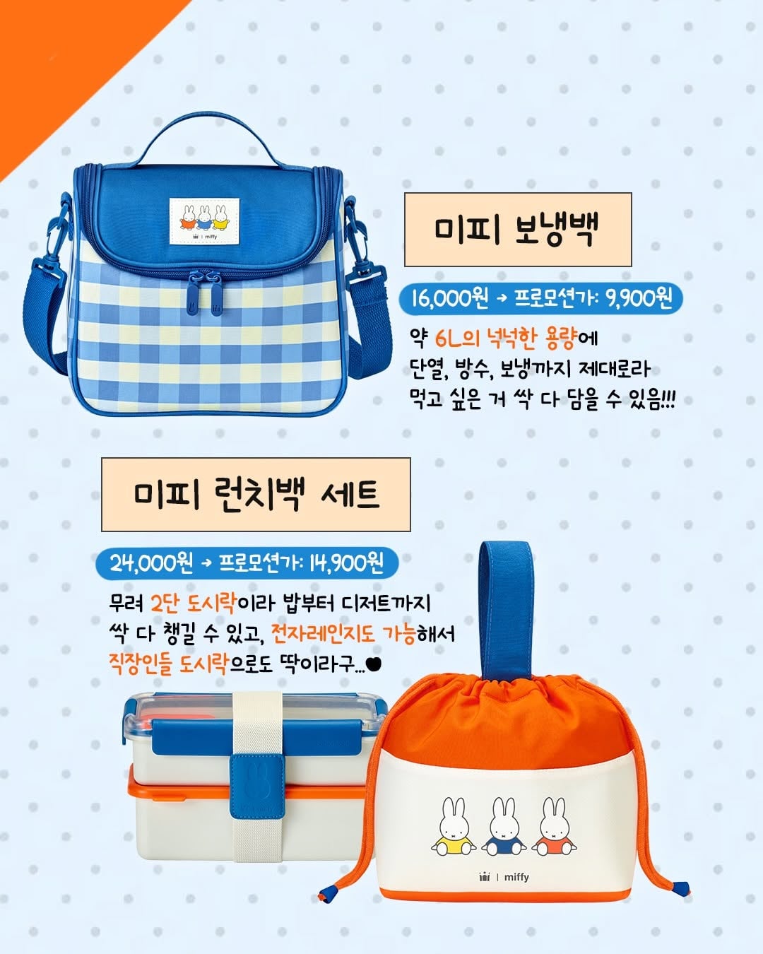 (4월 29일부터) 할리스 X 미피 | 인스티즈