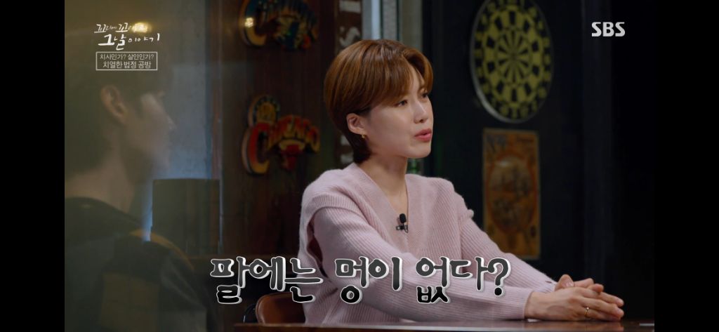 보는 동안 마음 아팠던 이번주 꼬꼬무 아무도 몰랐다편 | 인스티즈