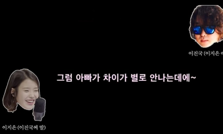 이지은(IU) 생년월일 모르는 이진국씨(아버지).jpg | 인스티즈