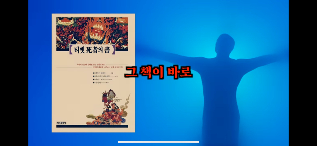 죽고나서 지구로 환생안하는 방법 | 인스티즈