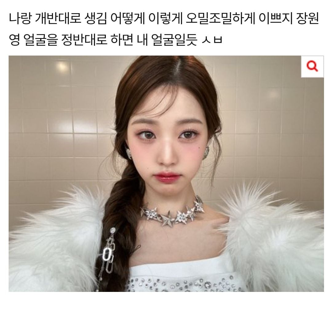 장원영 진짜 개부럽다 | 인스티즈