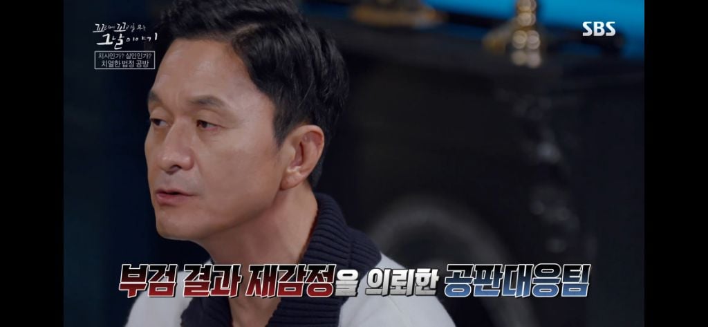 보는 동안 마음 아팠던 이번주 꼬꼬무 아무도 몰랐다편 | 인스티즈