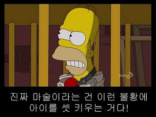 호머 심슨 명대사 | 인스티즈