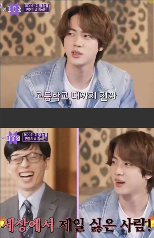 2살 위의 친형이 너무 싫었다는 방탄 진 (+형 인스타) | 인스티즈