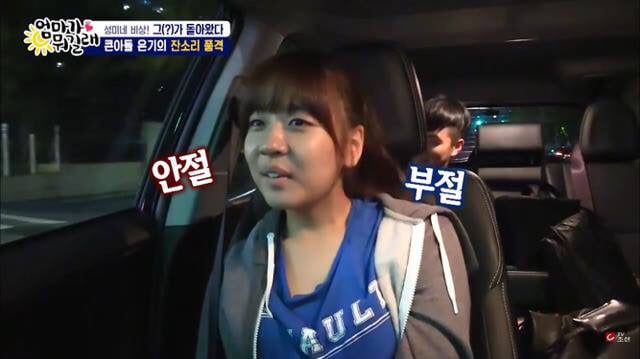 여동생한테 회초리질하는 이성미 아들 | 인스티즈