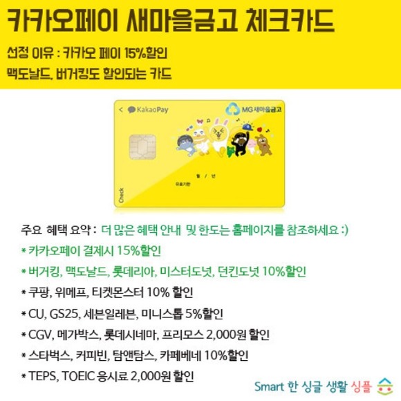 혜택 甲 체크카드 총 정리 | 인스티즈