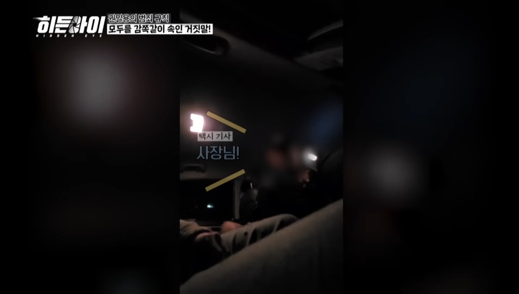 자작극으로 승객들한테 돈 뜯어내던 택시기사의 최후 | 인스티즈