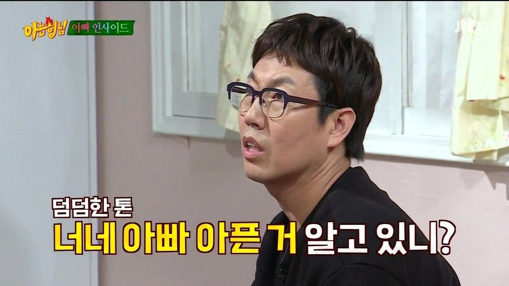 아는형님중 레드벨벳 조이의 센스 | 인스티즈
