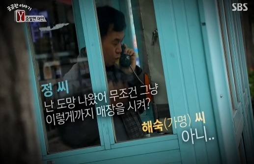 [궁금한이야기Y] 식당일 하는 엄마가 남친이 생겼는데 얼마지나지 않아 엄마와 애들을 폭행하고 협박함 그러다 엄마가 두달동안 실종됐어 | 인스티즈