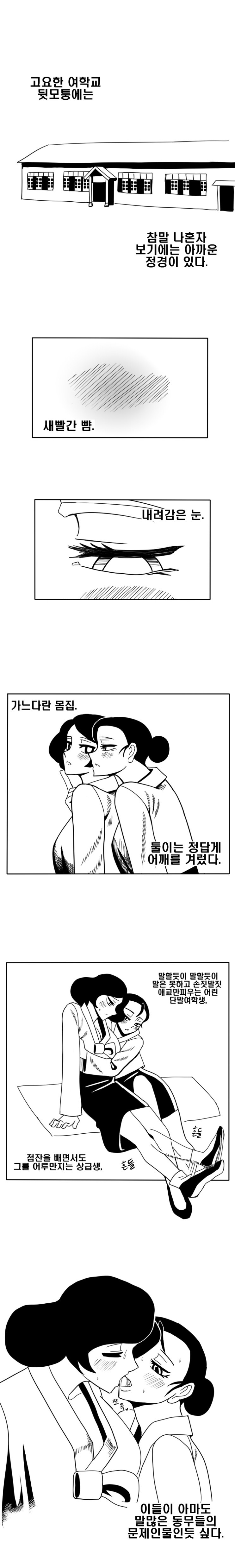 흔한 1930년대 감성 백합만화 | 인스티즈