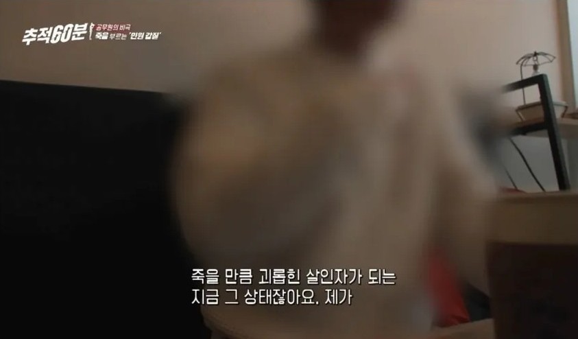 악성 민원으로 공무원을 극단적 선택까지 몰아넣은 사람의 마인드 | 인스티즈