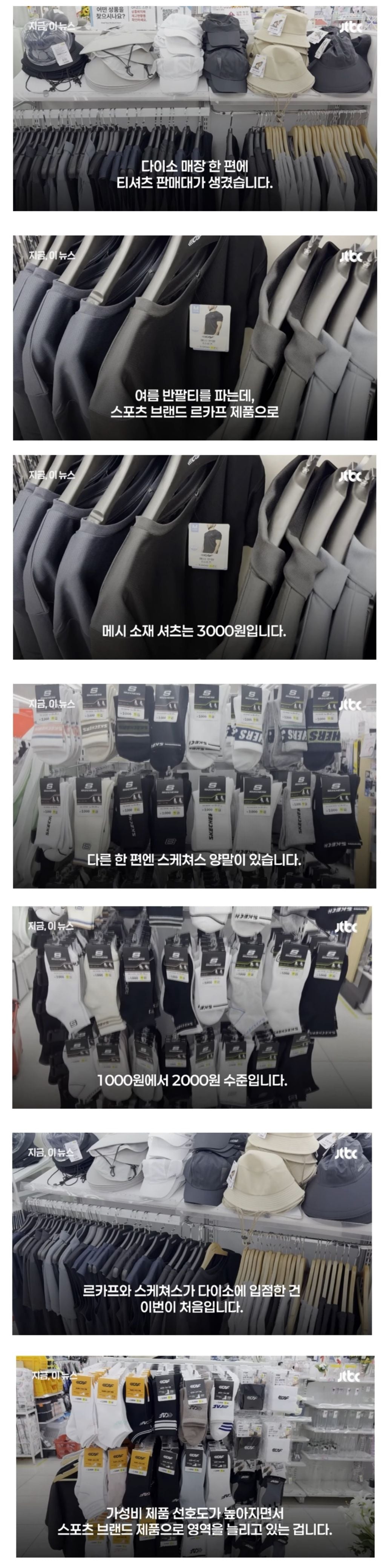 다이소에 르까프, 스케쳐스 입점 | 인스티즈