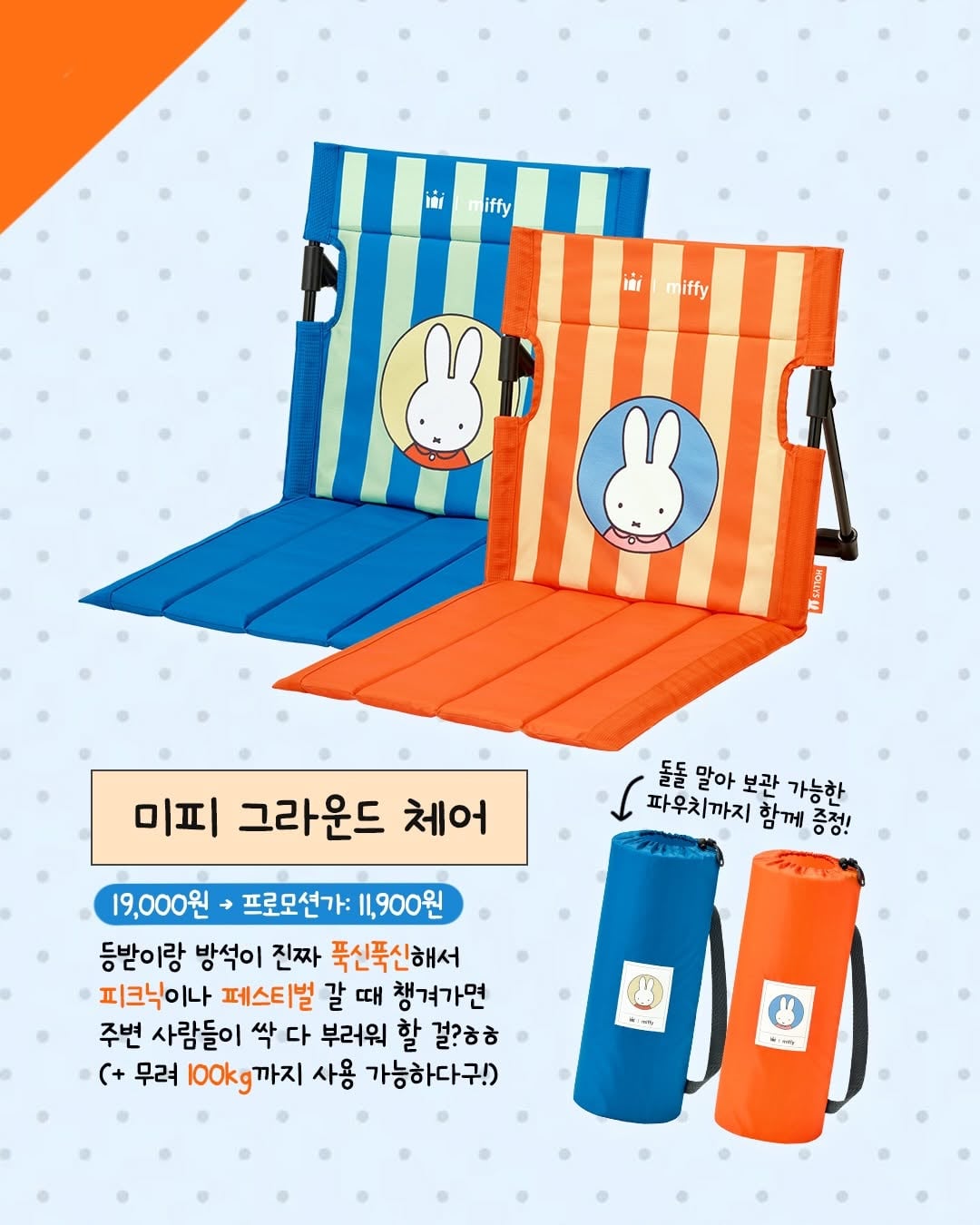 (4월 29일부터) 할리스 X 미피 | 인스티즈